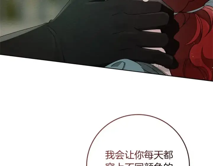 《橡树之下》第79话 我再…试一次图68