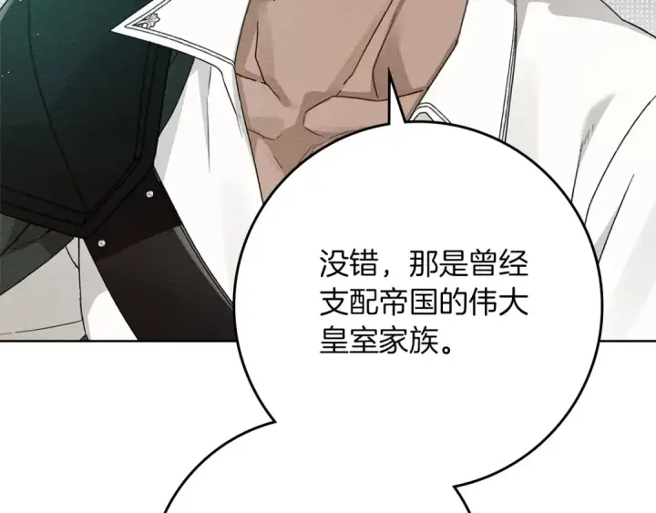 《橡树之下》第79话 我再…试一次图7