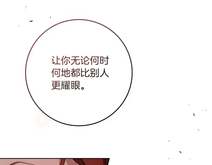《橡树之下》第79话 我再…试一次图70