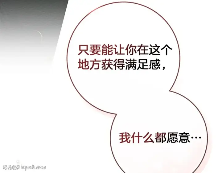 《橡树之下》第79话 我再…试一次图72