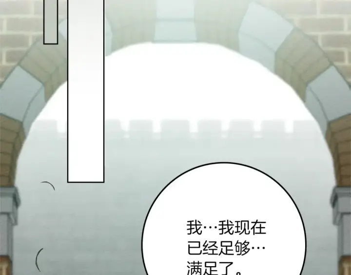 《橡树之下》第79话 我再…试一次图77