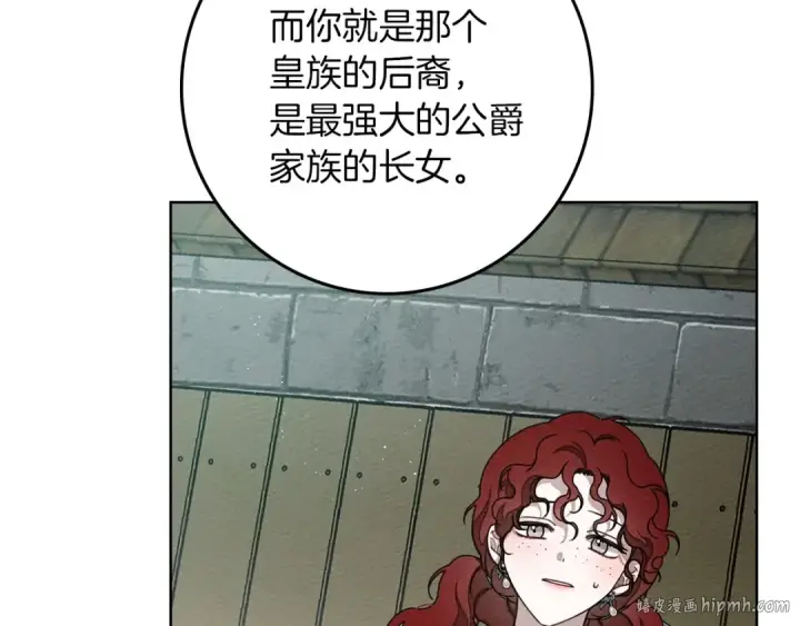 《橡树之下》第79话 我再…试一次图8