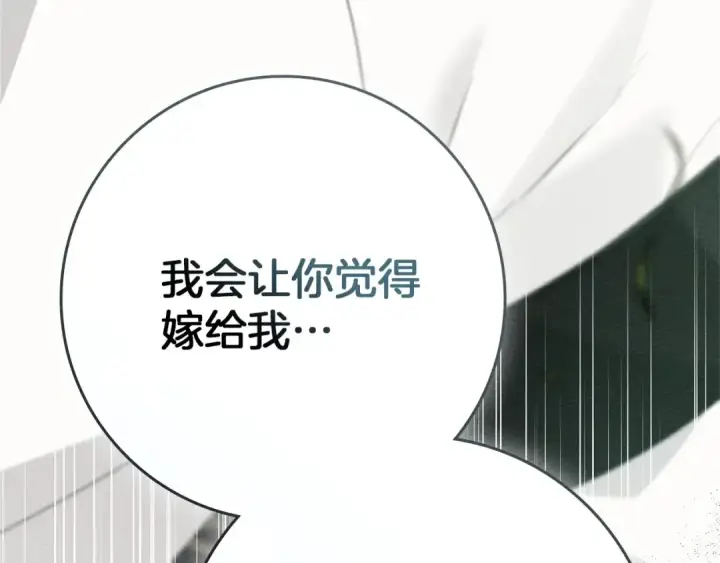 《橡树之下》第79话 我再…试一次图85