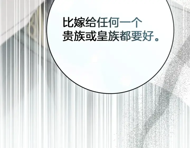 《橡树之下》第79话 我再…试一次图86