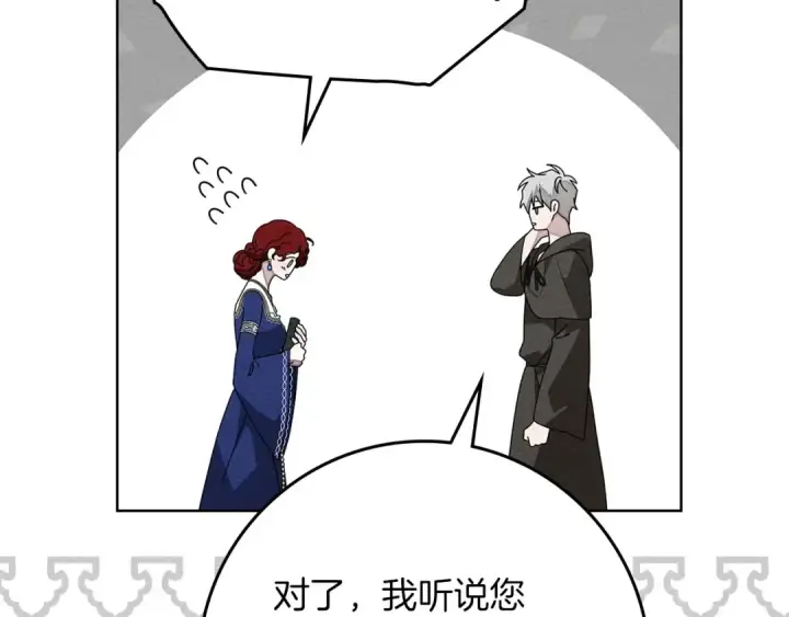 《橡树之下》第80话 骑士精神图103