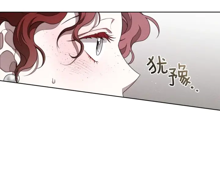 《橡树之下》第80话 骑士精神图105
