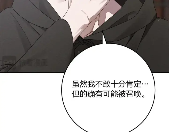 《橡树之下》第80话 骑士精神图110
