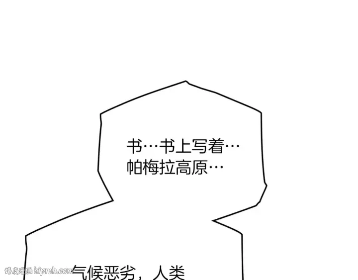 《橡树之下》第80话 骑士精神图112