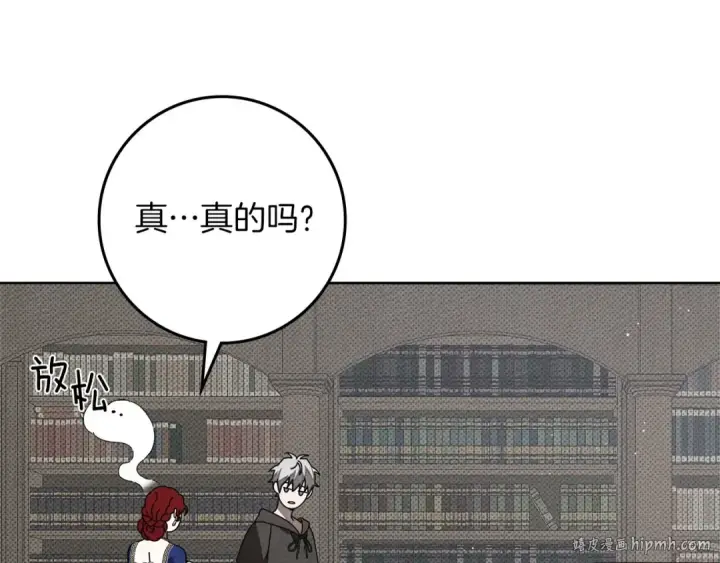 《橡树之下》第80话 骑士精神图120