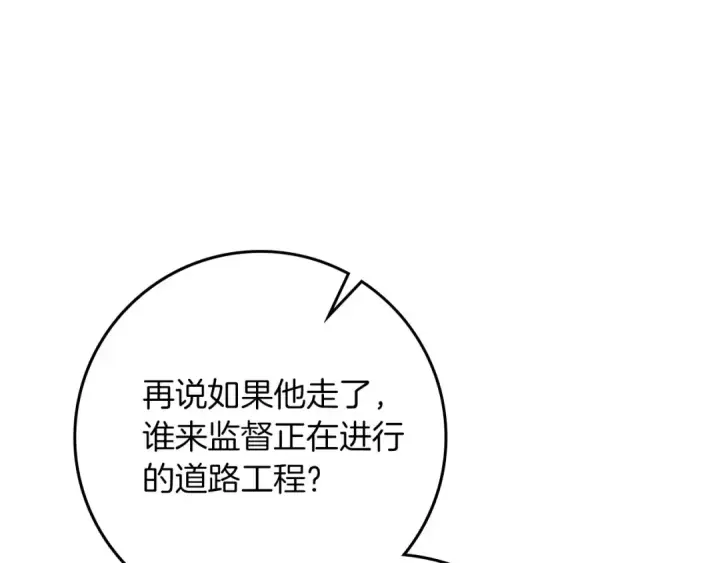 《橡树之下》第80话 骑士精神图122