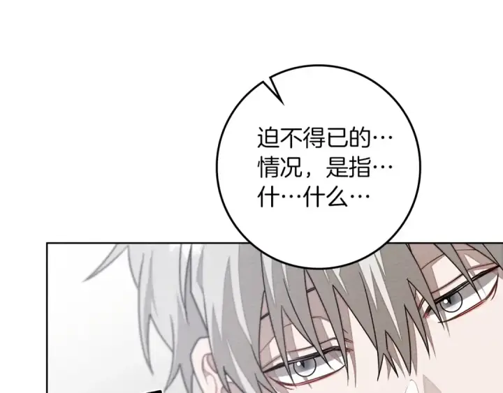 《橡树之下》第80话 骑士精神图126