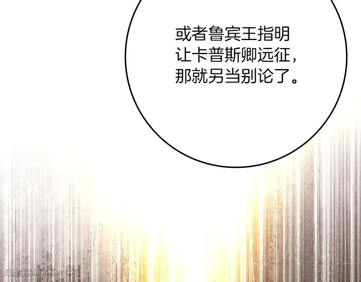 《橡树之下》第80话 骑士精神图128