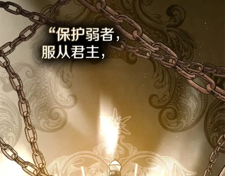 《橡树之下》第80话 骑士精神图131