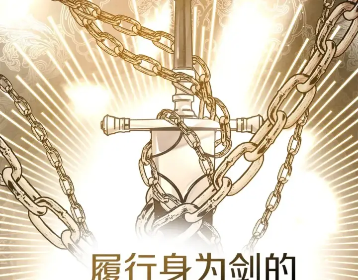 《橡树之下》第80话 骑士精神图132