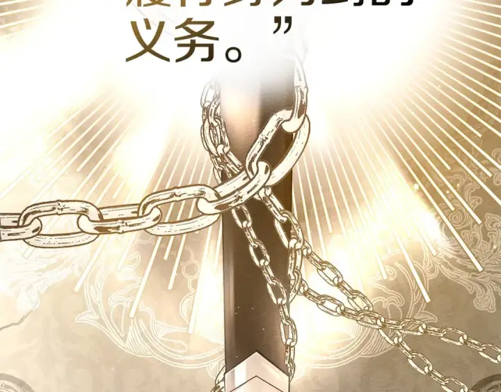 《橡树之下》第80话 骑士精神图133