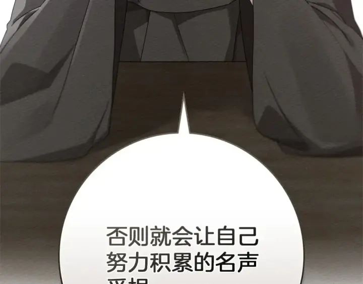 《橡树之下》第80话 骑士精神图137