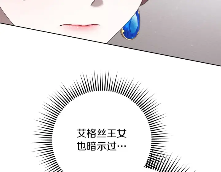 《橡树之下》第80话 骑士精神图142