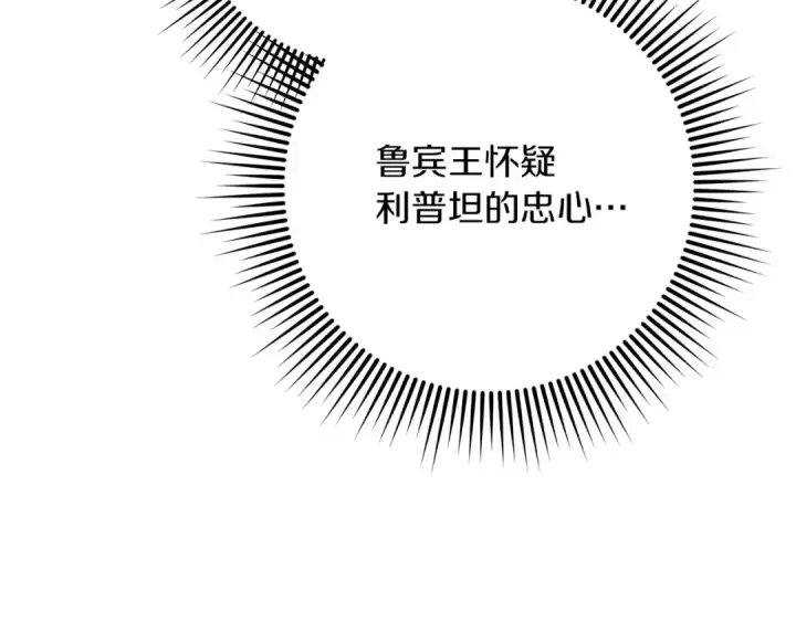 《橡树之下》第80话 骑士精神图143