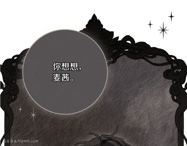 《橡树之下》第80话 骑士精神图144