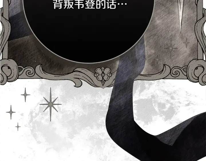 《橡树之下》第80话 骑士精神图148