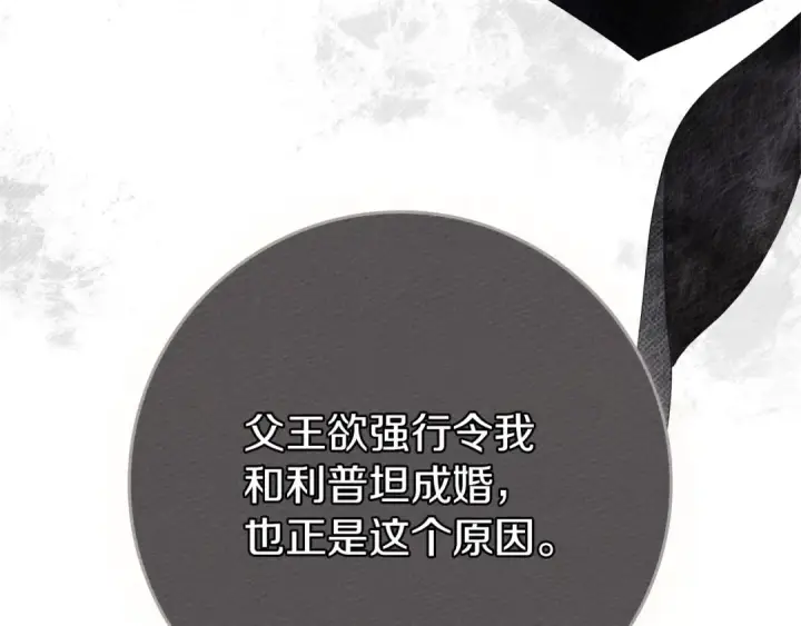 《橡树之下》第80话 骑士精神图149
