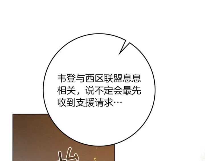 《橡树之下》第80话 骑士精神图15