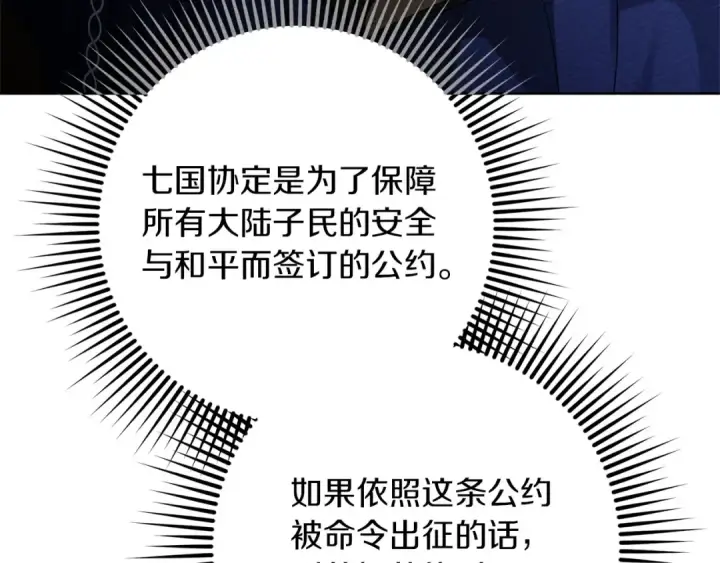 《橡树之下》第80话 骑士精神图151