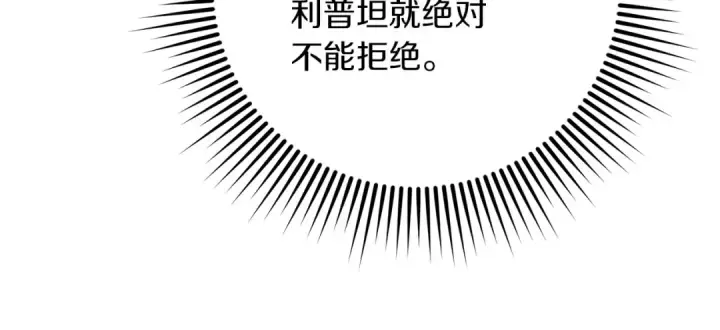 《橡树之下》第80话 骑士精神图152