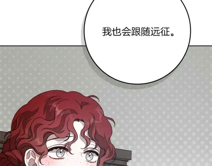 《橡树之下》第80话 骑士精神图157