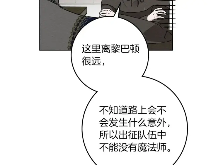 《橡树之下》第80话 骑士精神图161