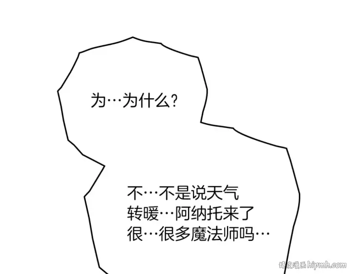 《橡树之下》第80话 骑士精神图168