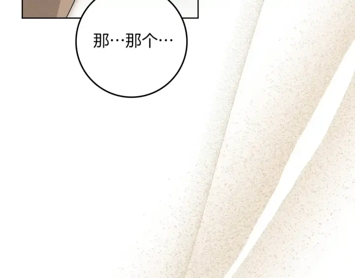 《橡树之下》第80话 骑士精神图17