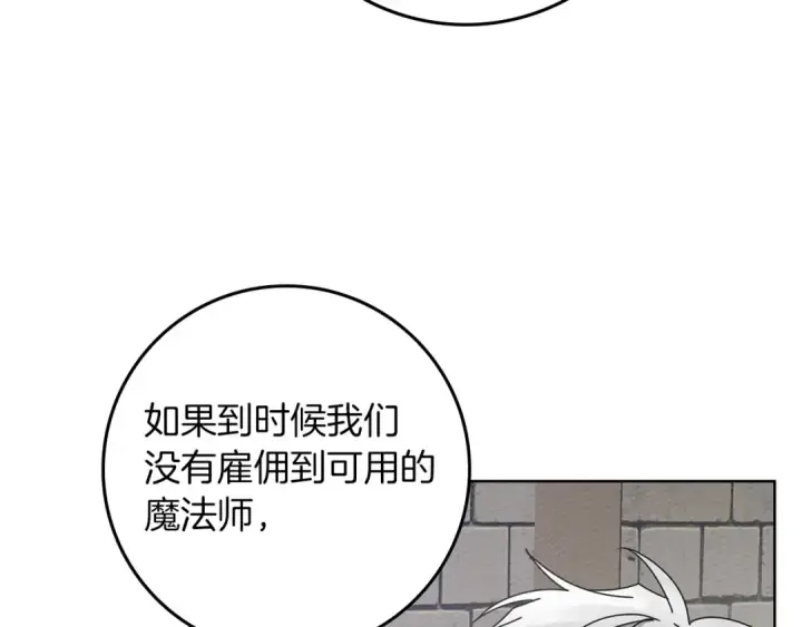 《橡树之下》第80话 骑士精神图171