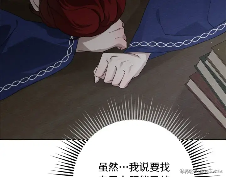 《橡树之下》第80话 骑士精神图176