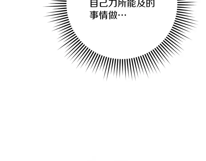 《橡树之下》第80话 骑士精神图177