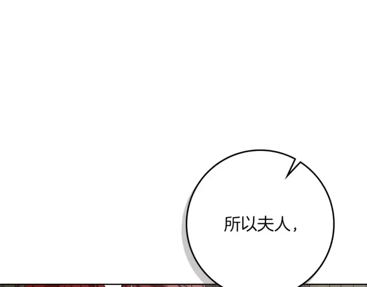 《橡树之下》第80话 骑士精神图181