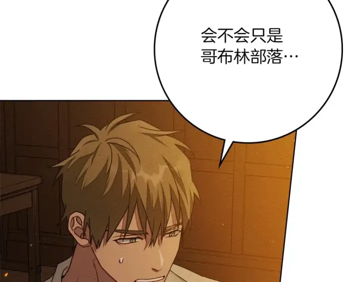 《橡树之下》第80话 骑士精神图2