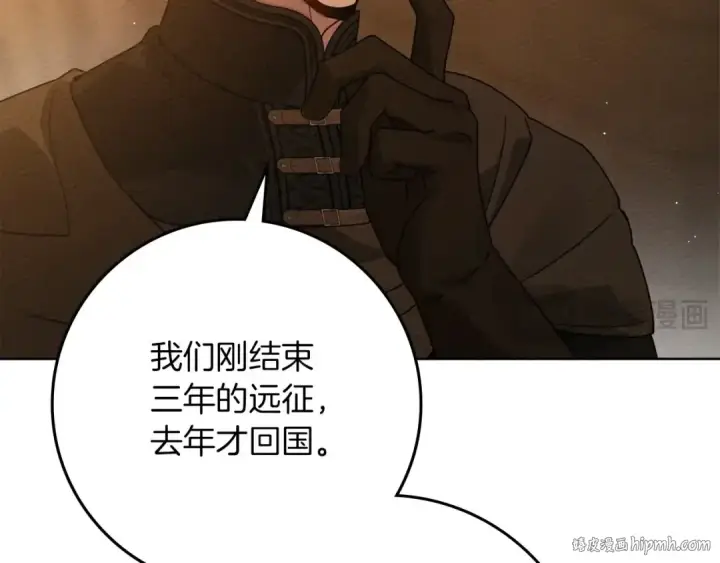 《橡树之下》第80话 骑士精神图24