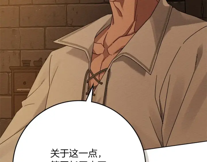 《橡树之下》第80话 骑士精神图30