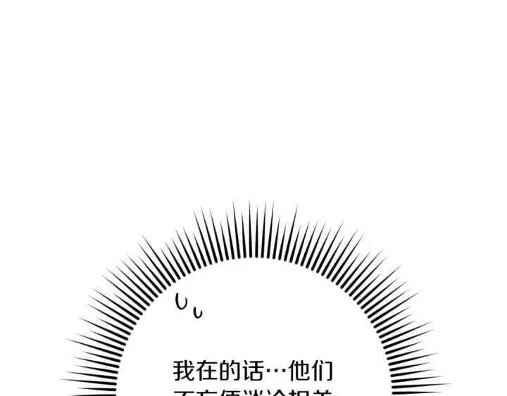 《橡树之下》第80话 骑士精神图33