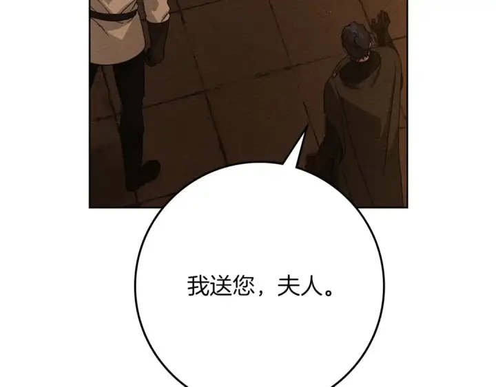 《橡树之下》第80话 骑士精神图36