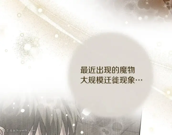 《橡树之下》第80话 骑士精神图48