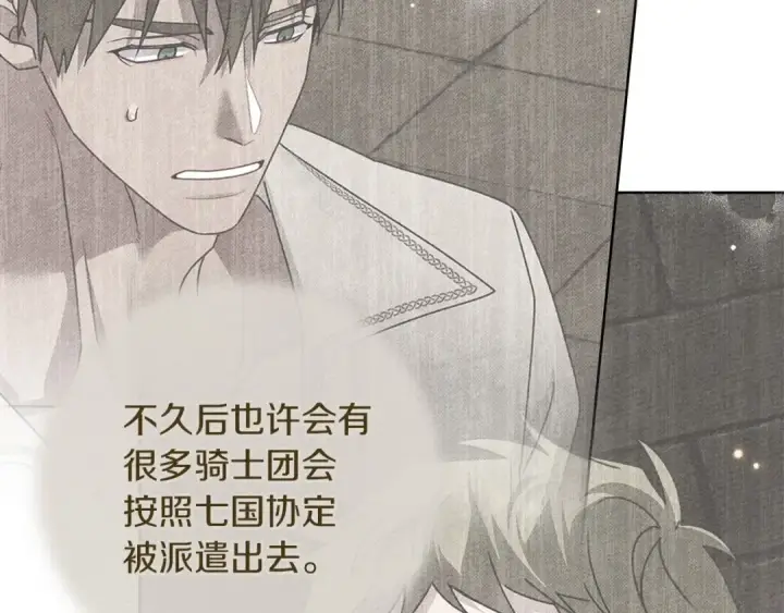 《橡树之下》第80话 骑士精神图49
