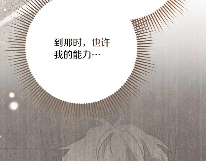 《橡树之下》第80话 骑士精神图52