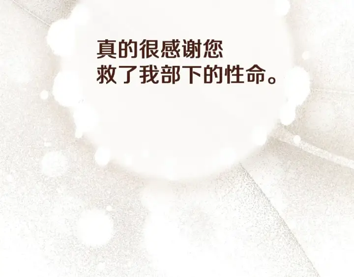 《橡树之下》第80话 骑士精神图55