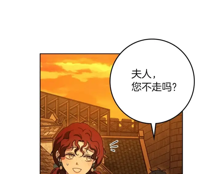 《橡树之下》第80话 骑士精神图57