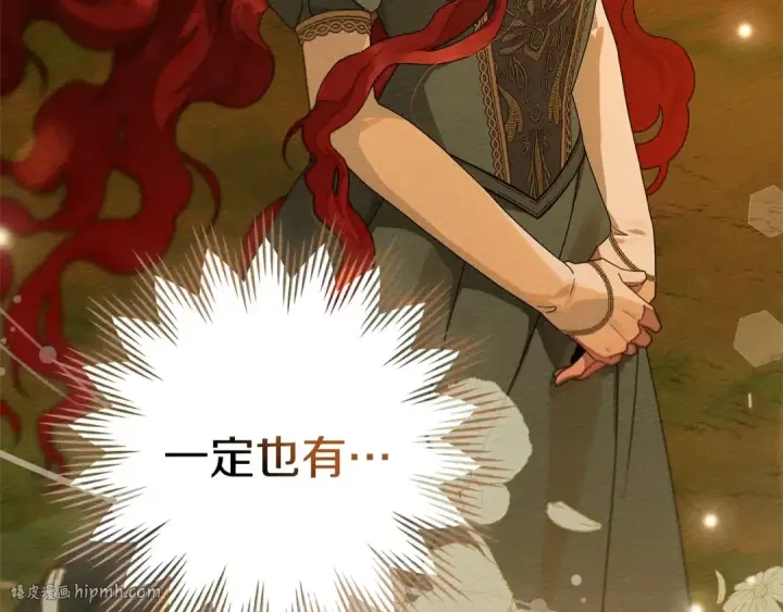 《橡树之下》第80话 骑士精神图64