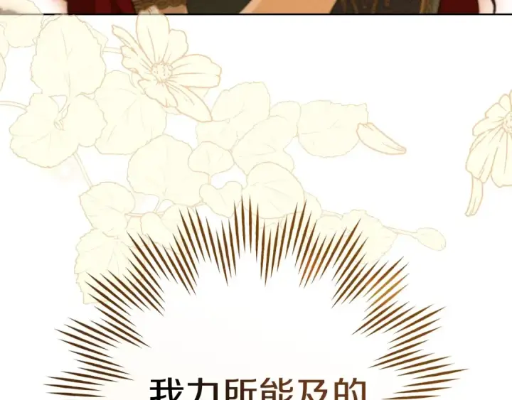 《橡树之下》第80话 骑士精神图67