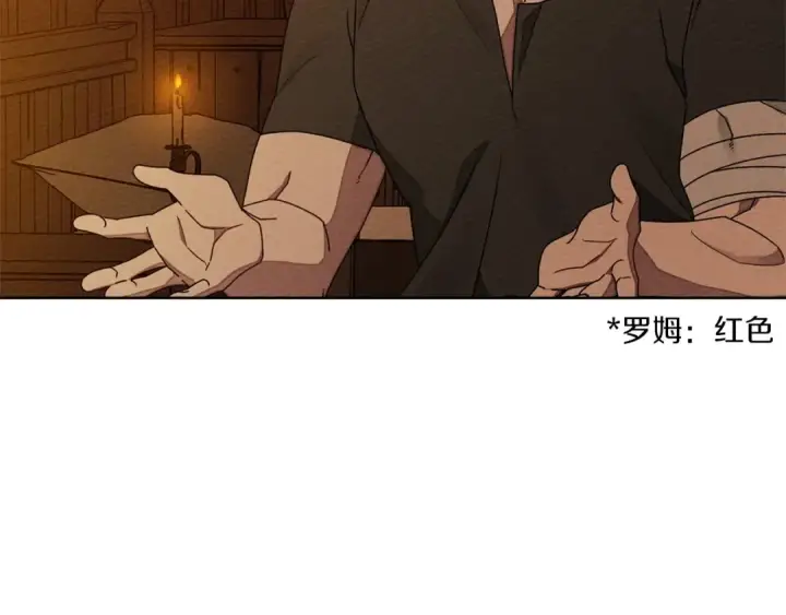 《橡树之下》第80话 骑士精神图7