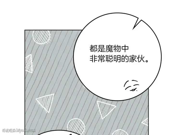 《橡树之下》第80话 骑士精神图8